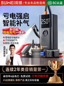 埠威BUWEI【QS003】汽车应急启动电源车载充气泵一体机强力搭电宝