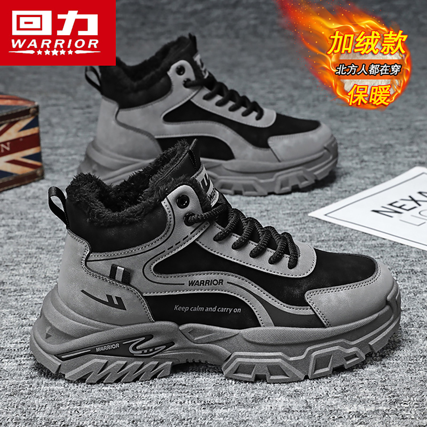 回力男鞋2025冬季新款厚底加绒保暖大码45雪地靴防滑耐磨运动棉鞋,流行男鞋,时尚雪地靴,淘宝优惠券,粉丝福利购,淘宝优惠卷