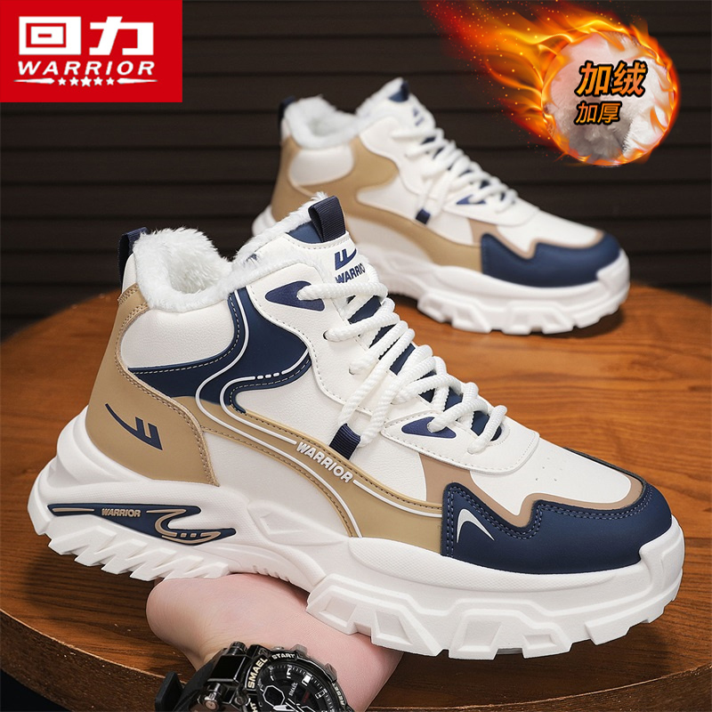 回力官方旗舰店正品男鞋运动鞋