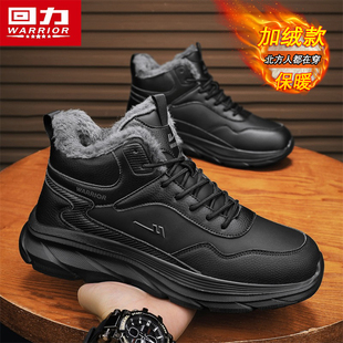 回力男鞋冬季2025新款男士加绒加厚保暖棉鞋高帮防水防滑雪地皮靴