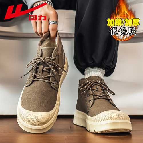 回力官方旗舰店正品男鞋运动鞋