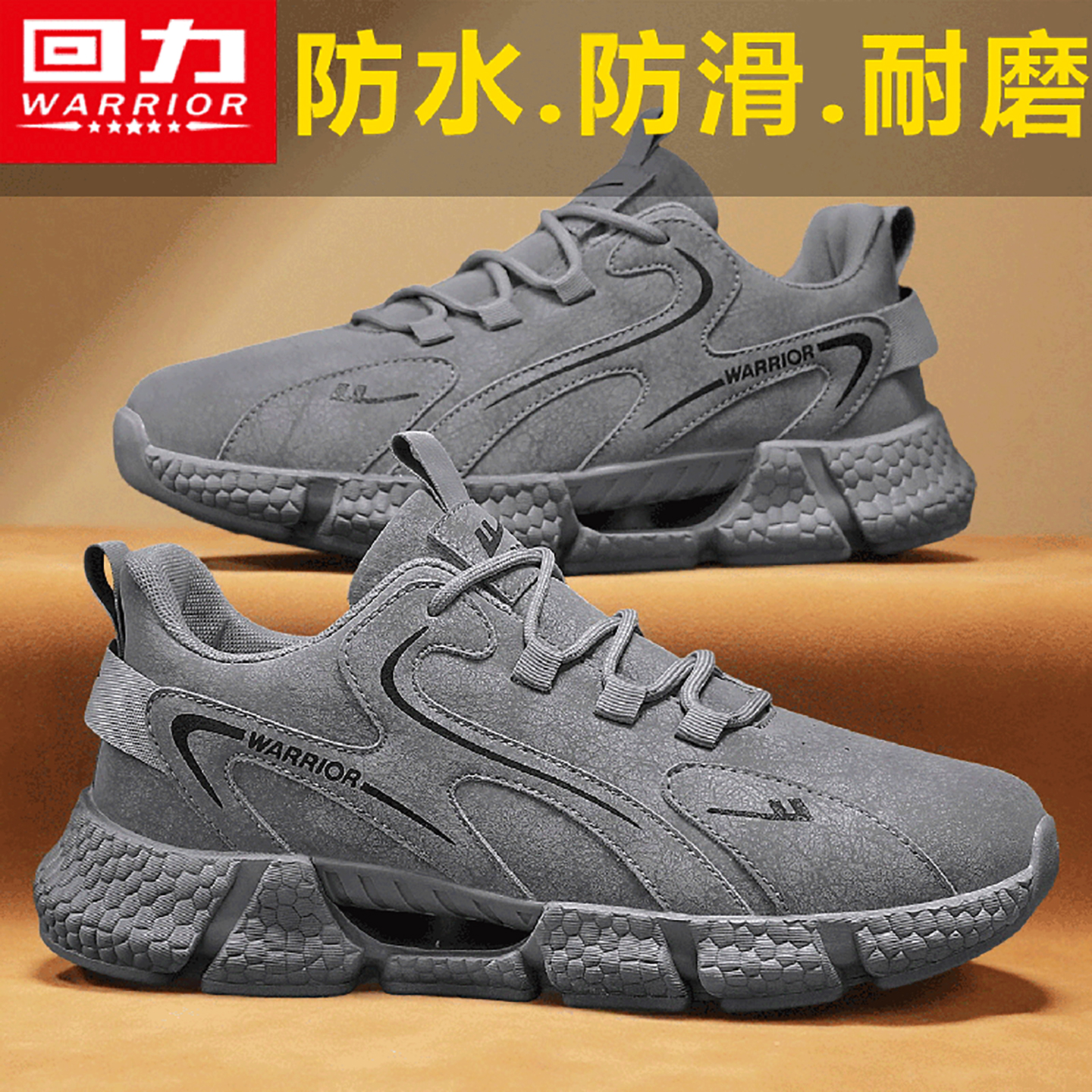 回力官方旗舰店正品男鞋运动鞋