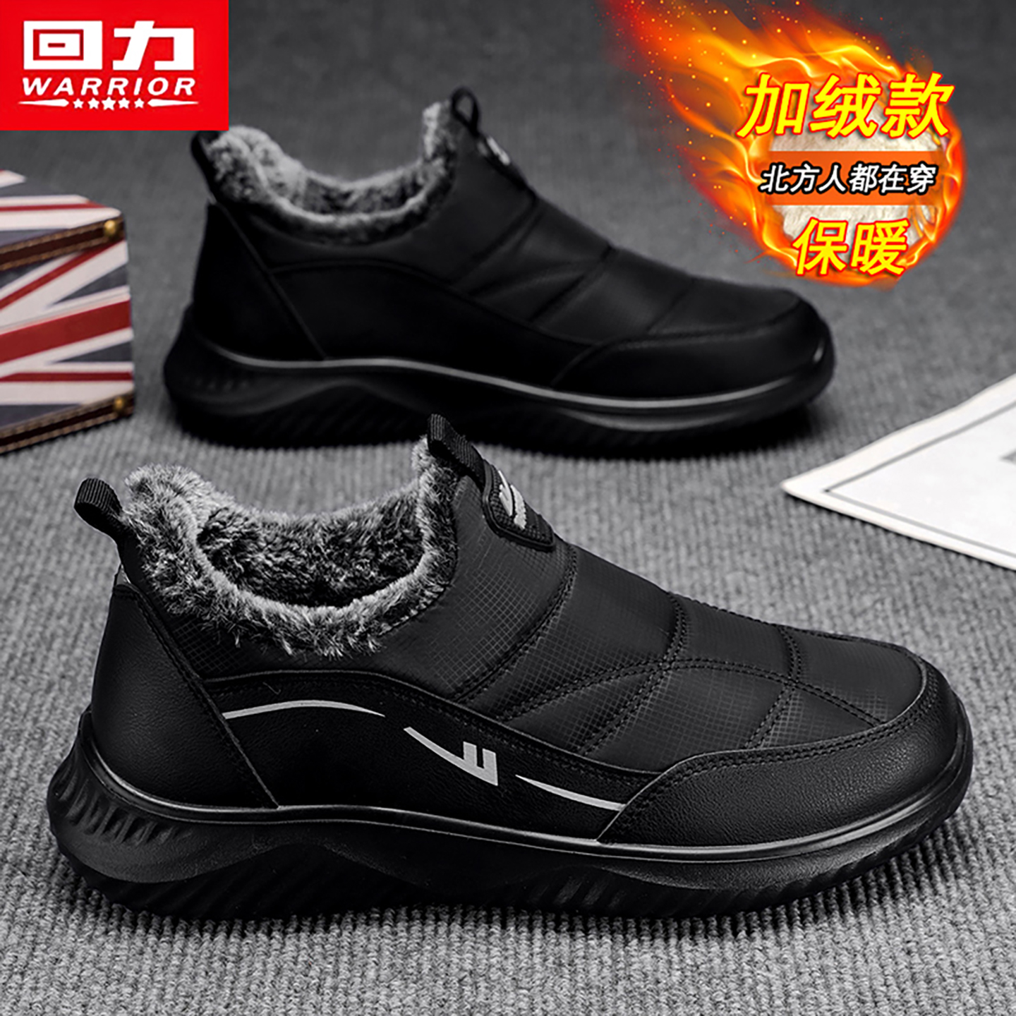 回力官方旗舰店正品男鞋运动鞋