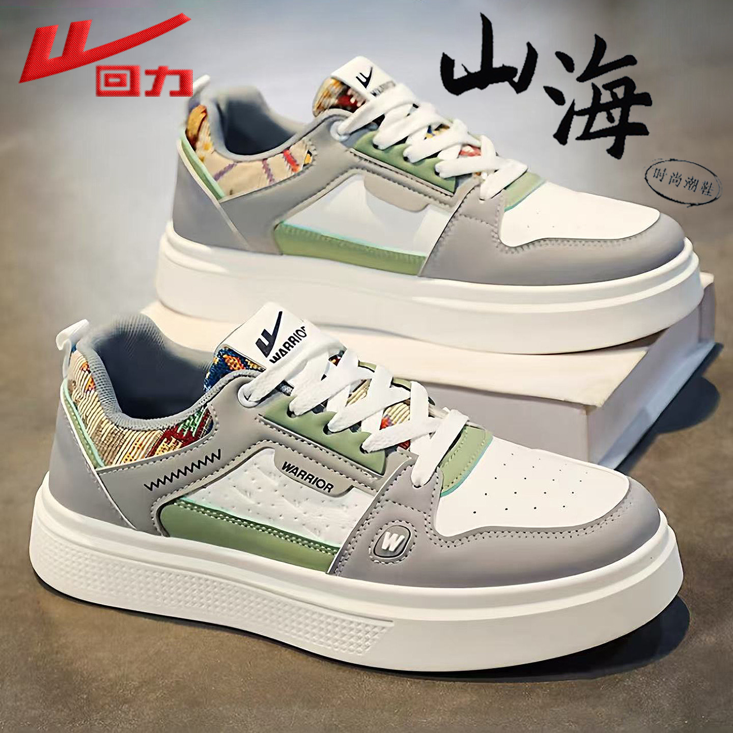 回力板鞋男款2025冬季新款潮牌高级感防水防滑耐磨皮面休闲运动鞋,运动鞋new,板鞋,淘宝优惠券,粉丝福利购,淘宝优惠卷