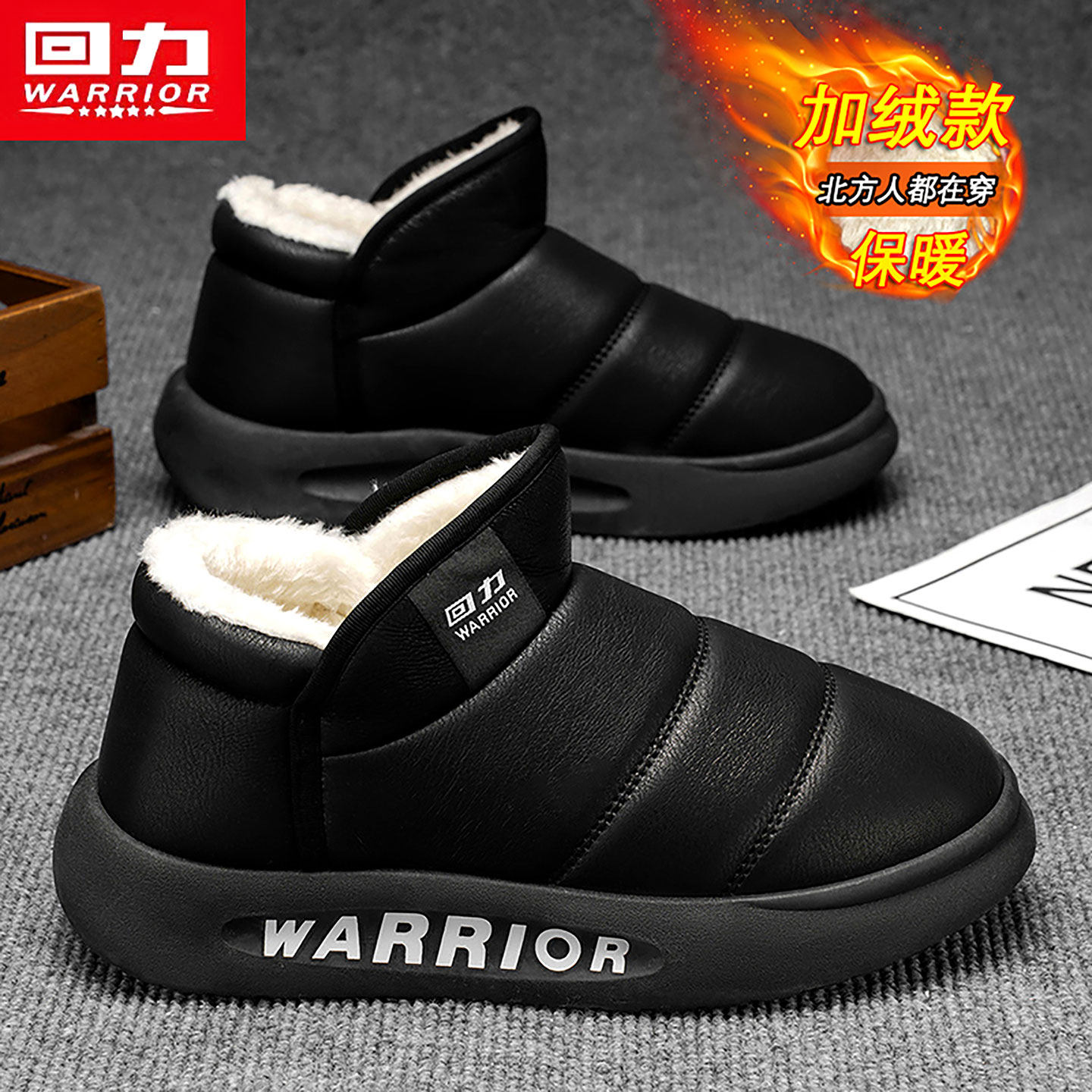 回力棉鞋男款2025冬季新款防滑厚底加绒面包鞋男士保暖御寒雪地靴,流行男鞋,时尚雪地靴,淘宝优惠券,粉丝福利购,淘宝优惠卷