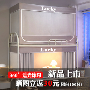 一体式 2024新款 强遮光床帘学生宿舍蚊帐专用上下铺寝室单人床上铺