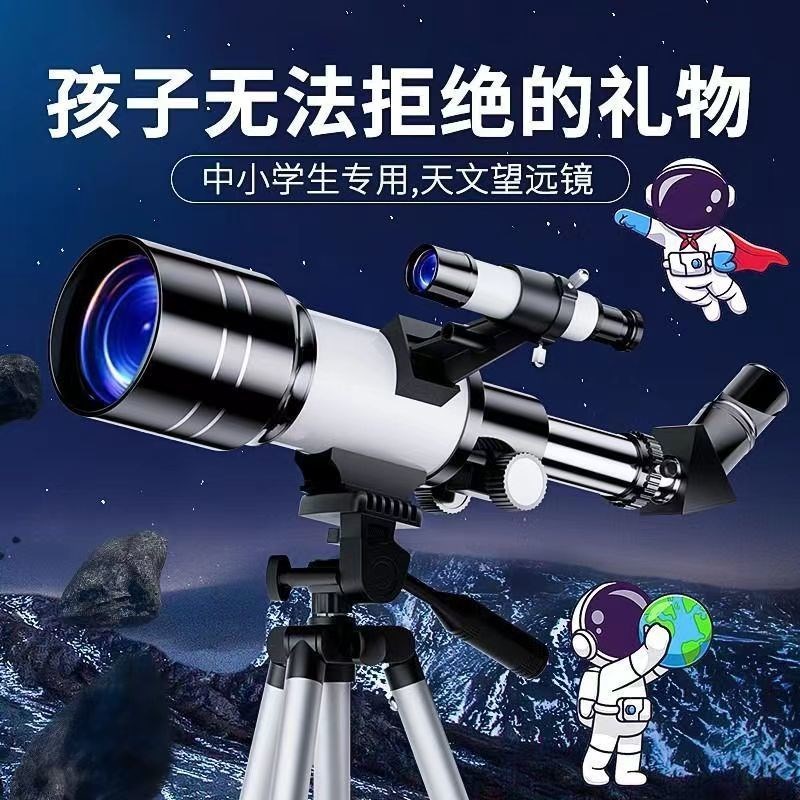 大口径天文望远镜儿童观星科学专业级看星星月亮高倍高清德国进口
