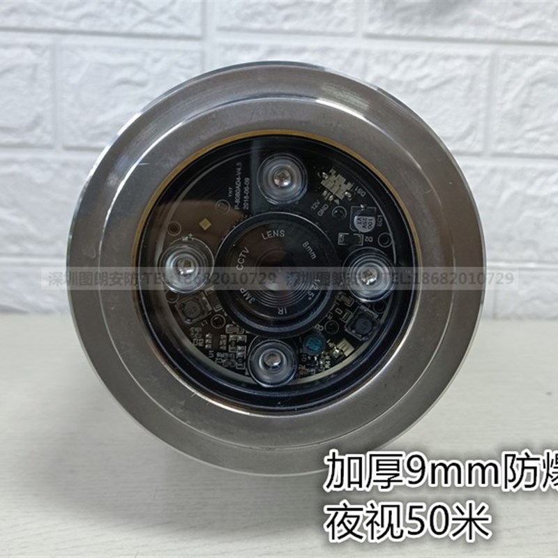 普天视 海康400万防爆摄像头 POE网络同轴模拟红外监控护罩8080ay