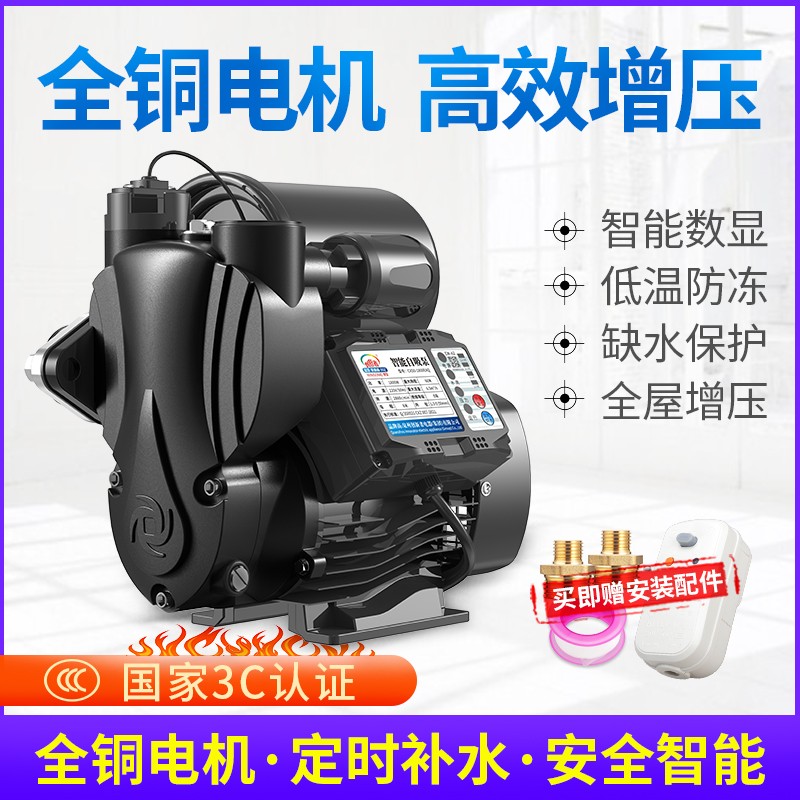 自吸泵水压自来水增压泵全自动家用低音小型220V全屋大功率抽水机