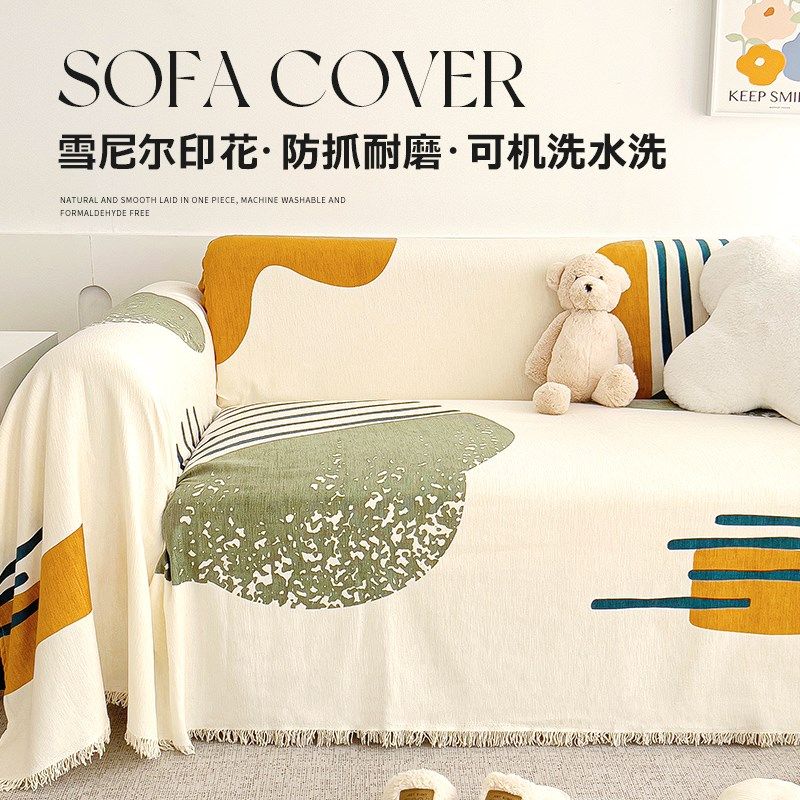 24新款雪尼尔沙发盖布沙发巾懒人四季通用发套罩全盖防猫抓沙发垫,居家布艺,沙发套,淘宝优惠券,粉丝福利购,淘宝优惠卷