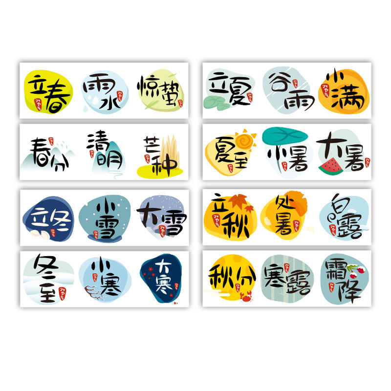 24二十四节气贴纸画幼儿园托管班墙面装饰品环创主题布置文化背景,家居饰品,文化墙贴,淘宝优惠券,粉丝福利购,淘宝优惠卷