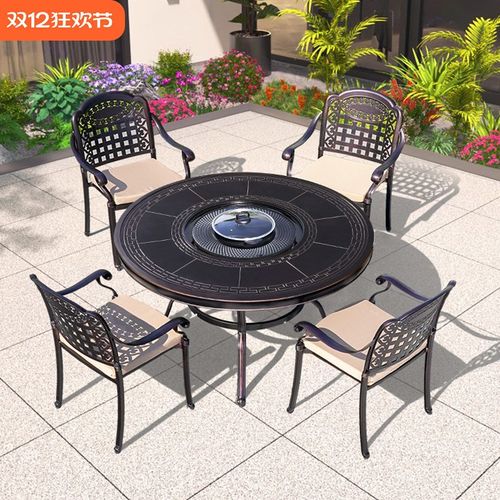 户外桌椅铸铝家用自助火锅烧烤一体桌露台庭院烧烤炉围炉煮茶桌