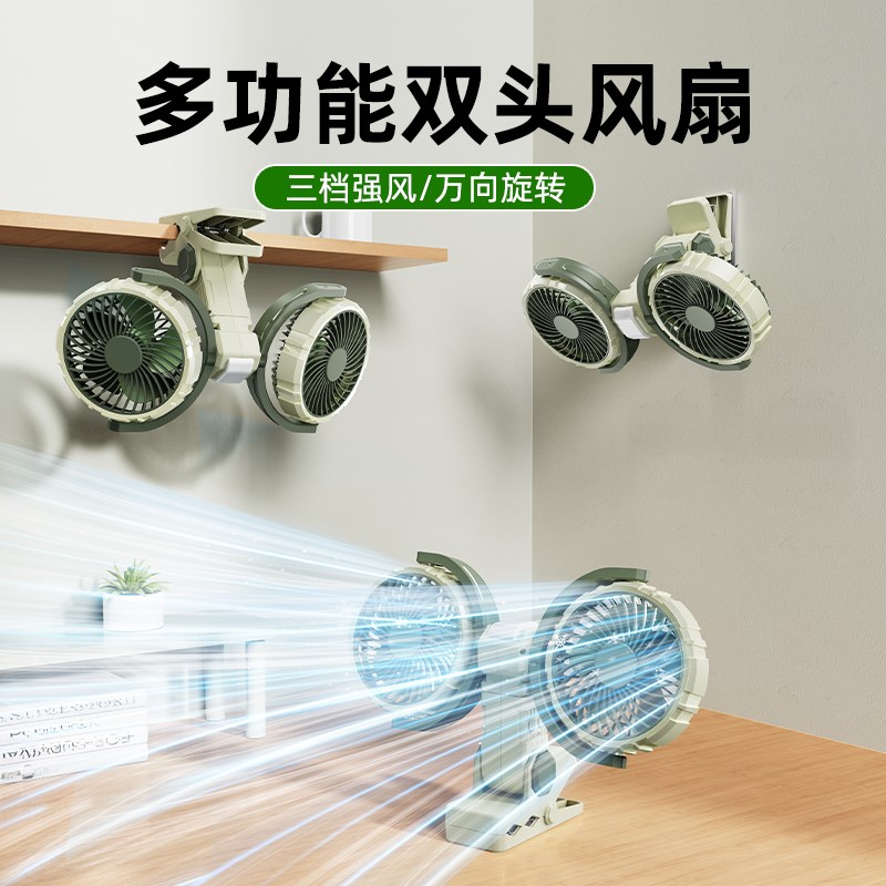 【带夜灯】双头夹式风扇小型宿舍床上静音usb充电扇学生寝室上下