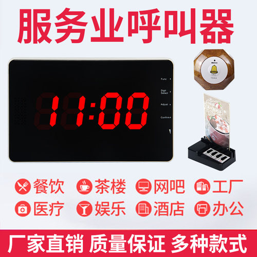 美一无线呼叫器茶楼餐厅酒店棋牌室饭店餐饮网吧包房足浴包厢服务