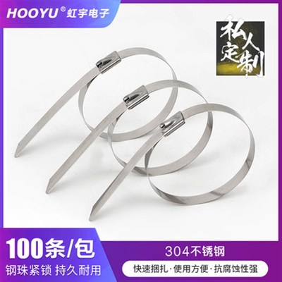 虹宇电子304不锈钢扎带自锁船用金属扎带宽4.6*200mm各种规格选择