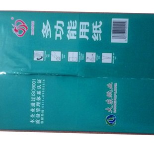 70克幸运鸟16K复印纸500张幸运鸟a4打印纸a3办公纸8Kb4b5整箱 包邮