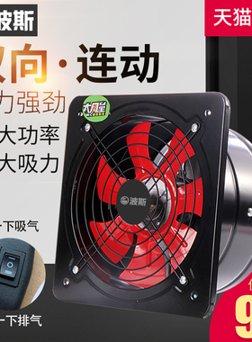 双向排气扇厨房排油家用抽风机强力窗式换气扇10寸12寸排风机商用
