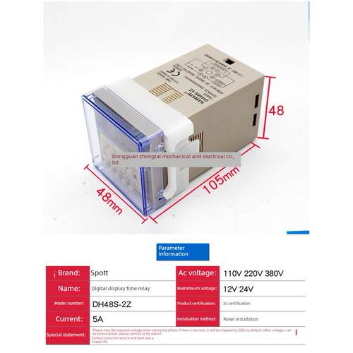 Sawate Dh48S- 2z时间继电器220V数字显示8英尺1组延迟Dh48S