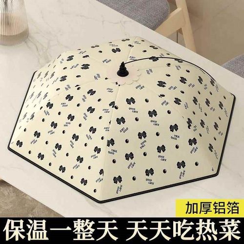 新款保温餐桌罩饭菜食物罩可折叠防尘盖剩菜食品家用伞罩子厨房