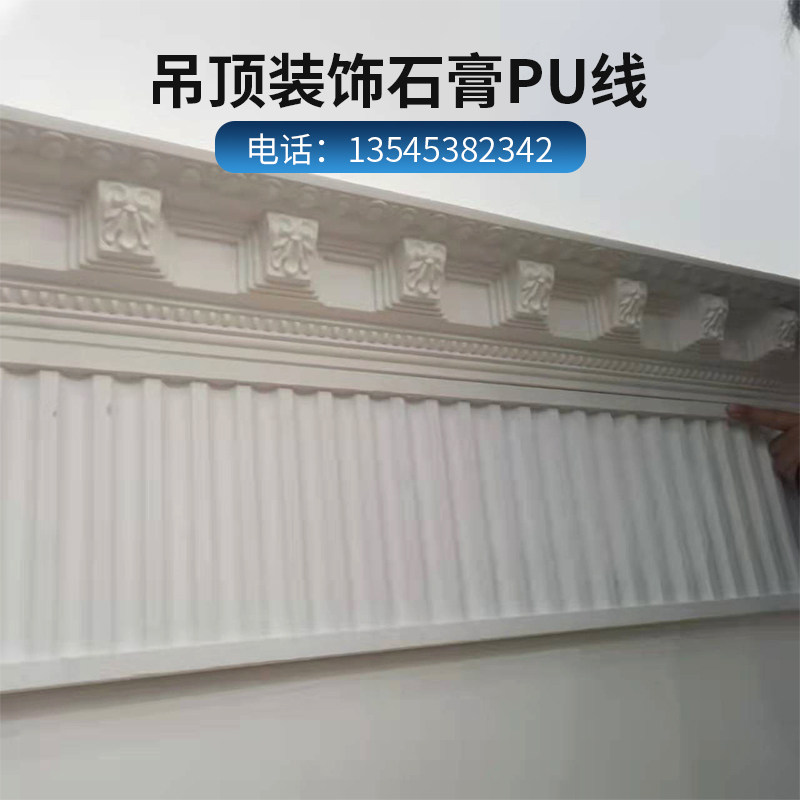 PU线条平线波浪板简约风格吊顶装修边框顶角客厅墙角组合造型线条,基础建材,相框线条,淘宝优惠券,粉丝福利购,淘宝优惠卷