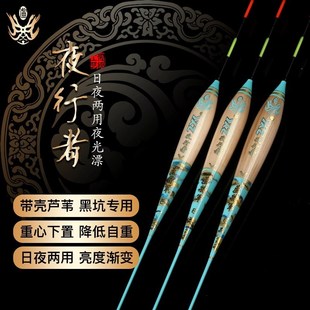 夜行者芦将军夜光漂日夜两用黑坑行程鲤鱼鲫鱼高灵敏电子漂芦苇