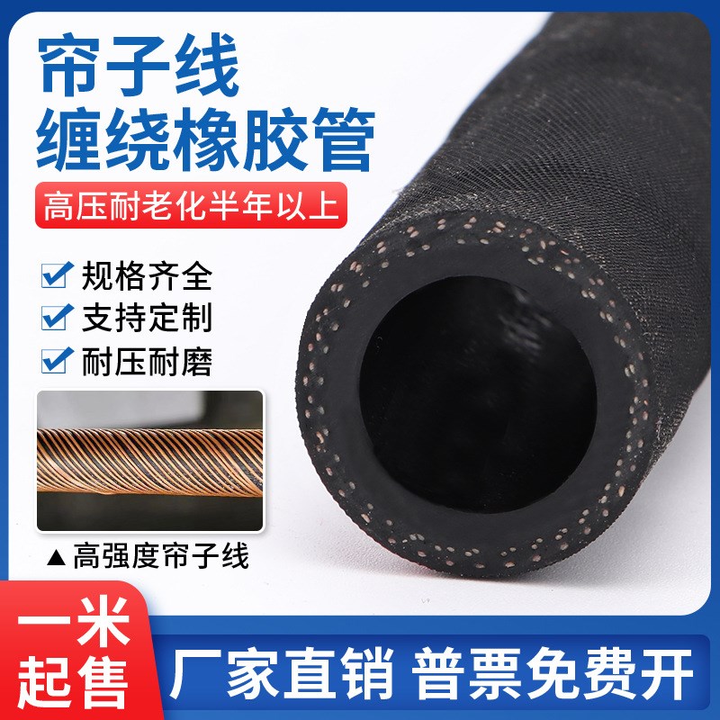汉腾布纹黑色夹布橡胶管帘线缠绕高压管凿岩机专用气压管空压胶管