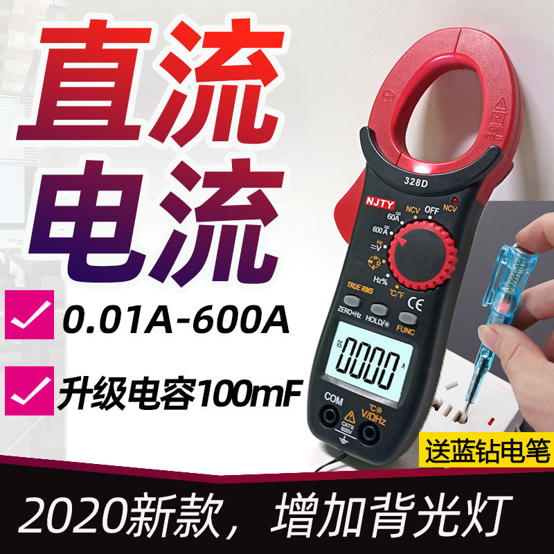 天宇328D交直流电流数字钳形万用表高精度多功能全自动小型漏电流