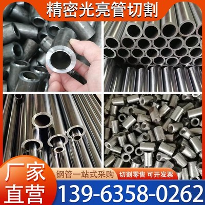 精密钢管20#45号镀铬厚壁无缝管大小口径光亮管外径3-180mm切割厂