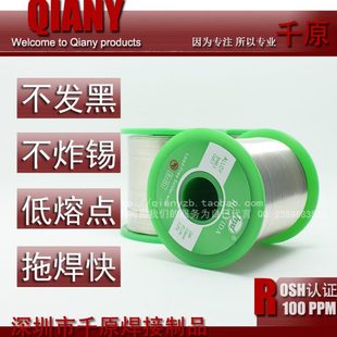 免洗型无铅环保锡线低熔点高纯度低松香芯焊锡丝1.0.8mm欧盟认证