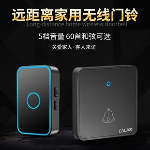 卡佳斯防水无线电子门铃家用呼叫器智能遥控远距离交流86盒大按钮