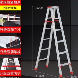 蕾盈家用梯子加厚折叠铝合金人字梯2米工程合梯登高爬阁楼楼梯扶