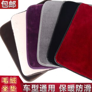 毛绒汽车坐垫单片无靠背通用三件套保暖屁垫防滑全车座垫 加厚冬季