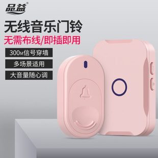 智能电子门铃粉色无线家用超远距离电子遥控一拖二拖一免布线电铃