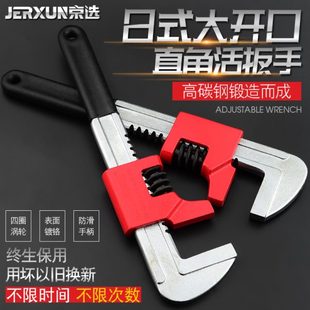 京选大开口活扳手活动扳手多功能活络多用扳手开口管钳水泵钳工具