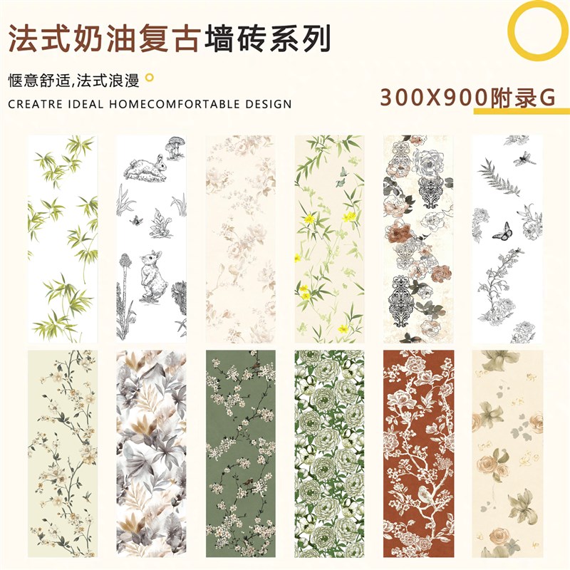 柔光法式复古花砖300qx900全瓷精雕卫生间浴室瓷砖厨房阳台墙砖