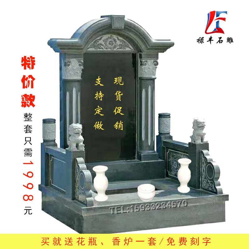 定制石雕墓碑公墓花n岗岩墓碑中国黑农村土葬组合墓碑中式传统石