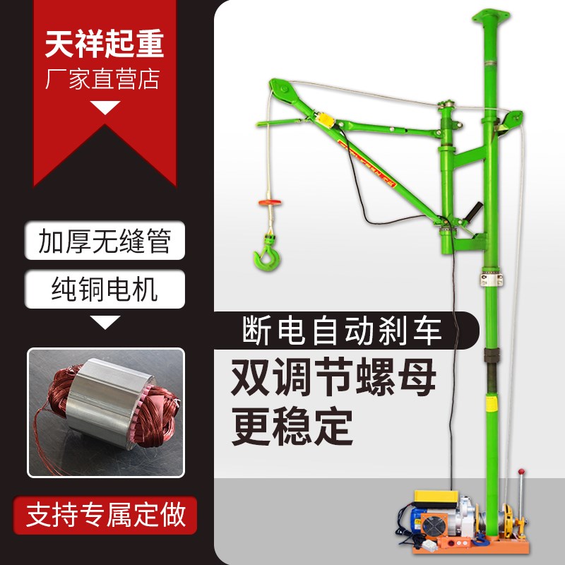 新款电动吊运机i220V室内折臂吊机快速提升机高层家用装修上料吊