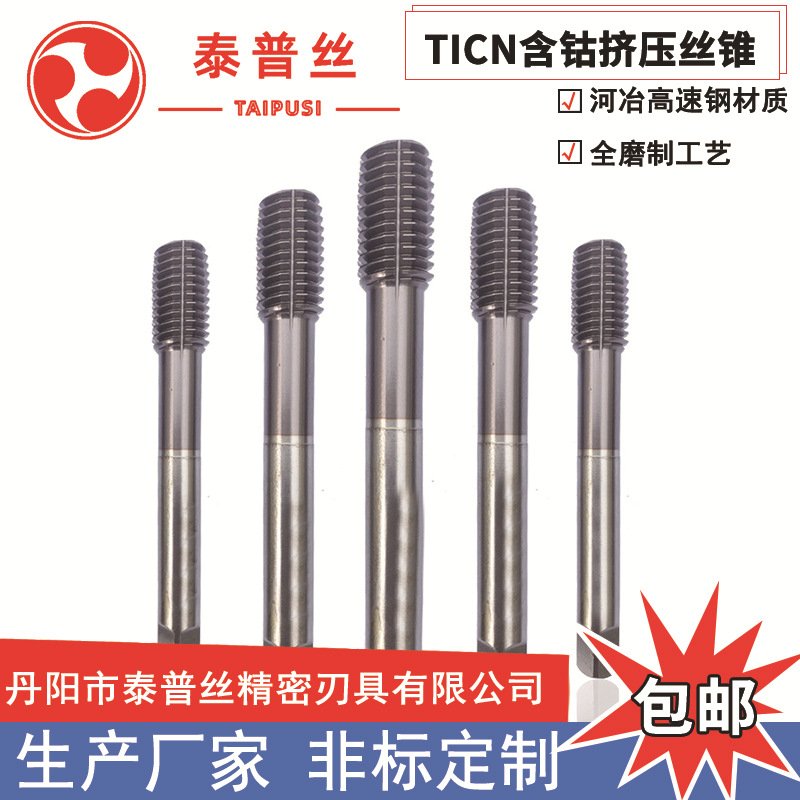 紫钛无屑机用丝锥挤压丝攻挤牙M2 M2.5 M3 M3.5 M4 M5 M6 M8 M10