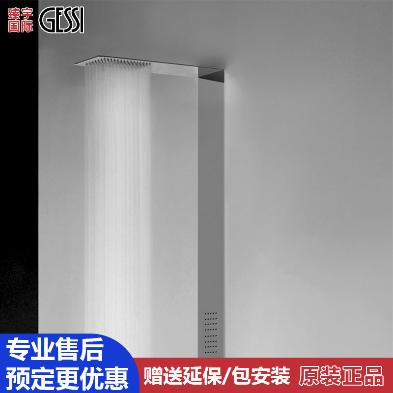 意大利进口 捷仕Gessi 入墙式花洒淋浴含淋浴屏39802 39808 39821