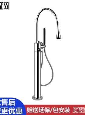意大利进口Gessi捷仕座式独立单花洒浴缸水龙头落地式水龙头24978