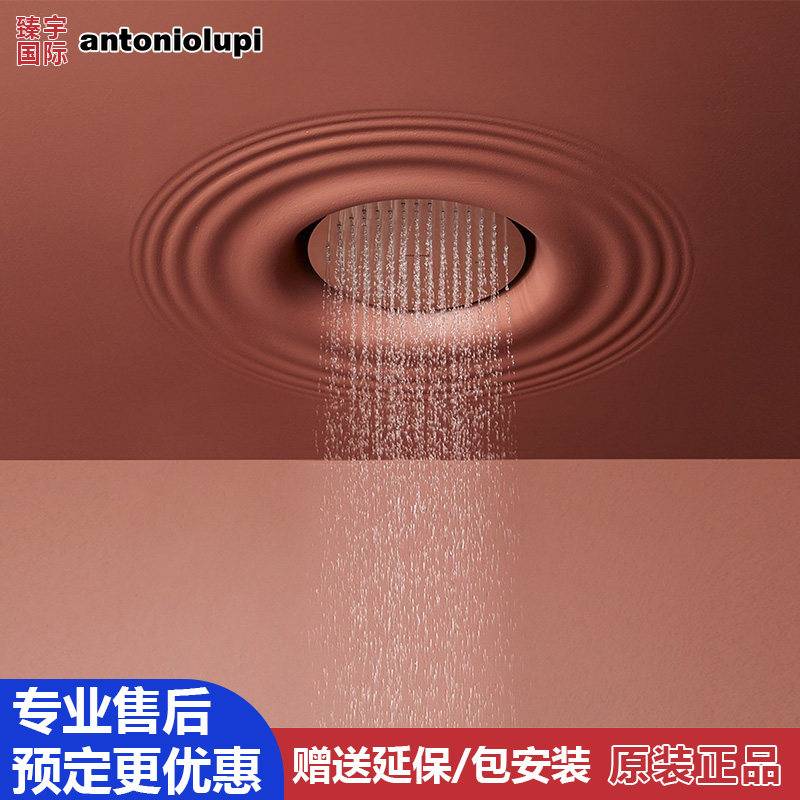 AntonioLupi安东尼奥卢比吸顶暗装花洒淋浴水波纹样设计 RAINDROP