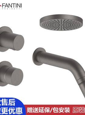 意大利Fantini凡蒂尼 AA/27 暗装花洒淋浴套装 8053 P58139 Y181B