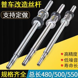 普车改造丝杆X轴2504 500数控机车床仪表滚珠丝杠轴承06 480 2505