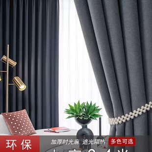 加高超长棉麻遮光窗帘成品简约纯色落地式 2023新款 客厅卧室自建房