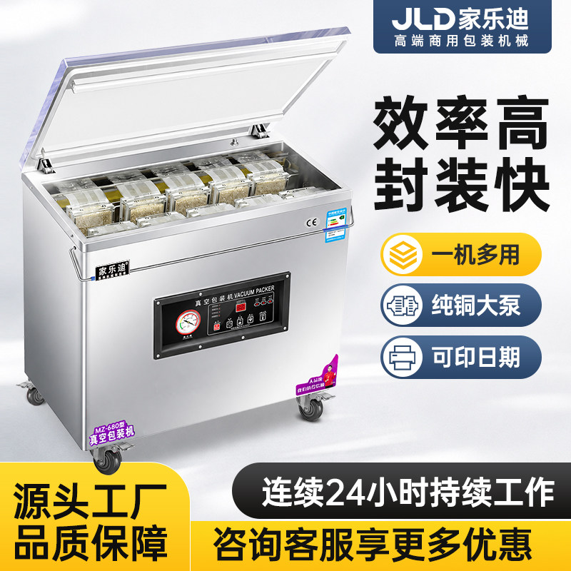 家乐迪大米抽真空米砖包装机全自动两面整形机杂粮茶叶手提袋真空封口机真空食品包装机大型商用密封压缩机