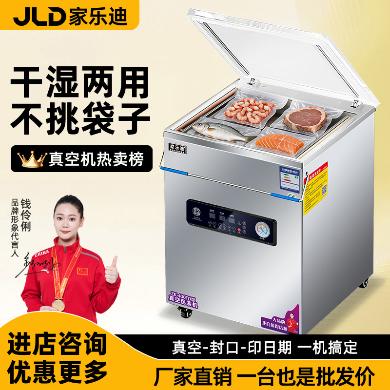 商用真空机食品全自动抽真空封口机大功率静音智能控制多功能食品级包装机耐用易清洁熟食腊肉大型米砖打包机