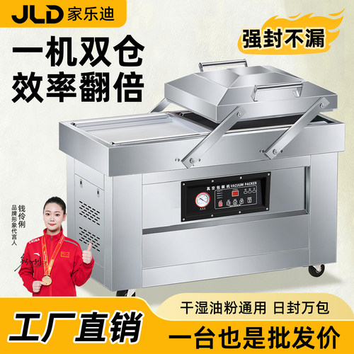 双室600型真空包装机全自动