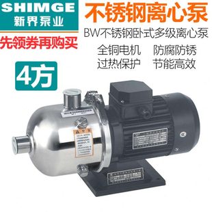 新界不锈钢卧式 3增压泵抽水机静音运转压力稳 多级离心泵BW4 2BW4