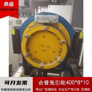 廣東合普曳引輪400 10電梯主機曳引輪金泰德勝曳引輪
