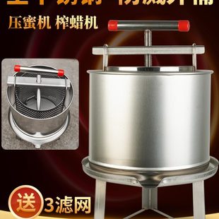 不锈钢榨蜜机小型家用榨蜡机蜂蜜压糖机榨酒防溅外桶 压蜜机新款